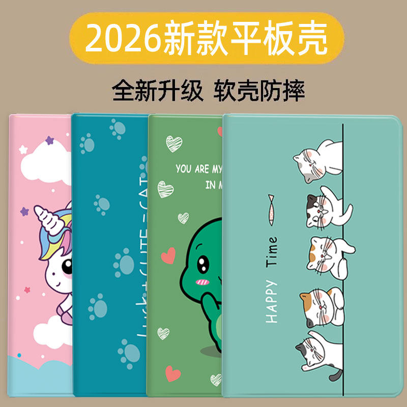 适用2026新款华为matepad11.5s平板保护套SE11壳M6皮套10.8硅胶软壳10.4寸荣耀款荣耀X9带笔槽擎云X9C5e/C7套