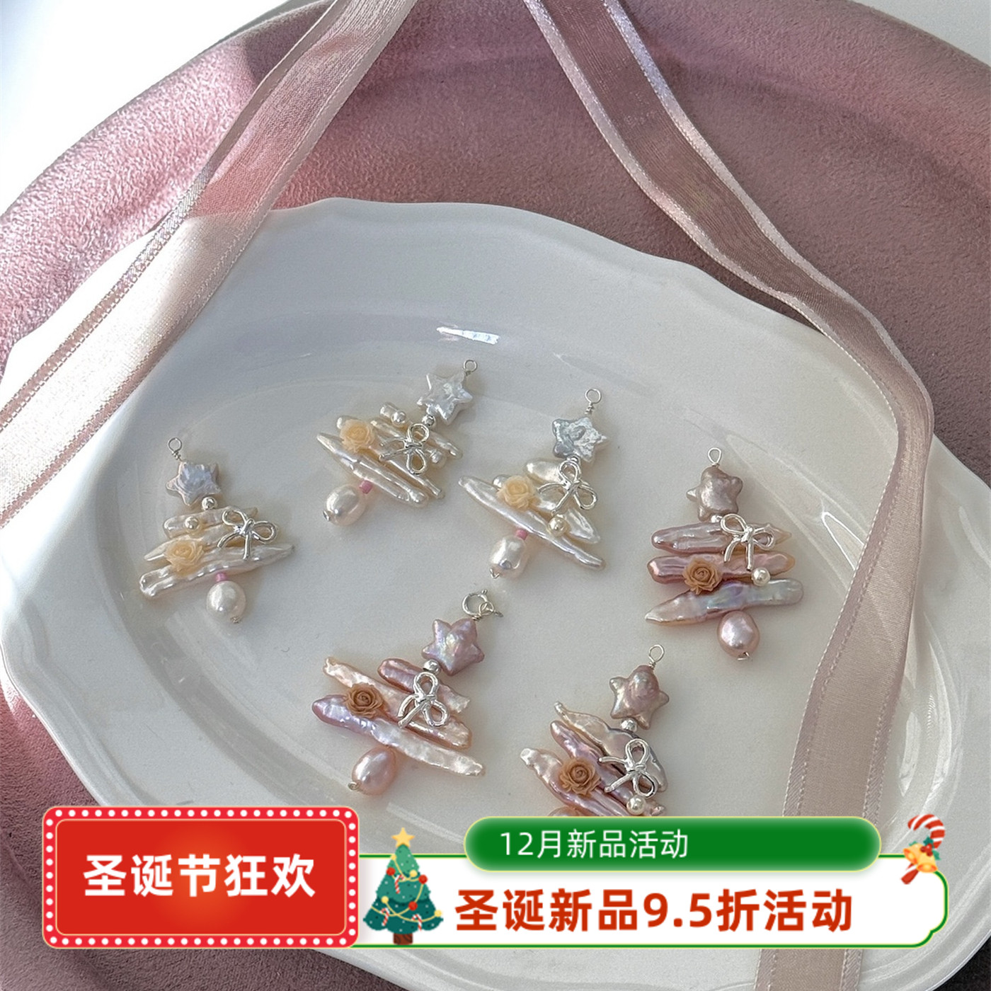 天然巴洛克星星珍珠圣诞树项链可爱蝴蝶结干枯玫瑰牙签珍珠毛衣链