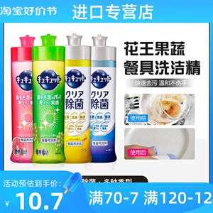 日本进口花王食品级厨房果蔬餐具清洗剂浓缩家庭装家用洗洁精油污