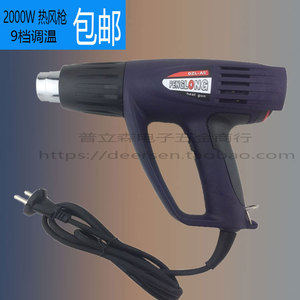 。鹏龙进口电机A5热风枪调温拆焊枪高温烤枪贴膜吹线头2000W包邮