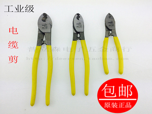 。包邮电线电缆剪子切线钳电缆剪刀工具6寸8寸10寸工业级线缆断线