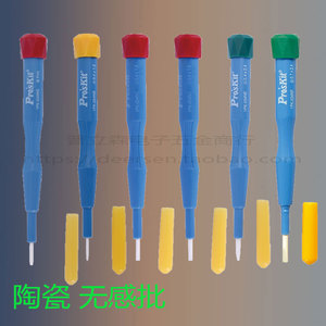 。进口精密陶瓷起子无感批螺丝刀特殊螺丝批无磁绝缘调试笔十字一
