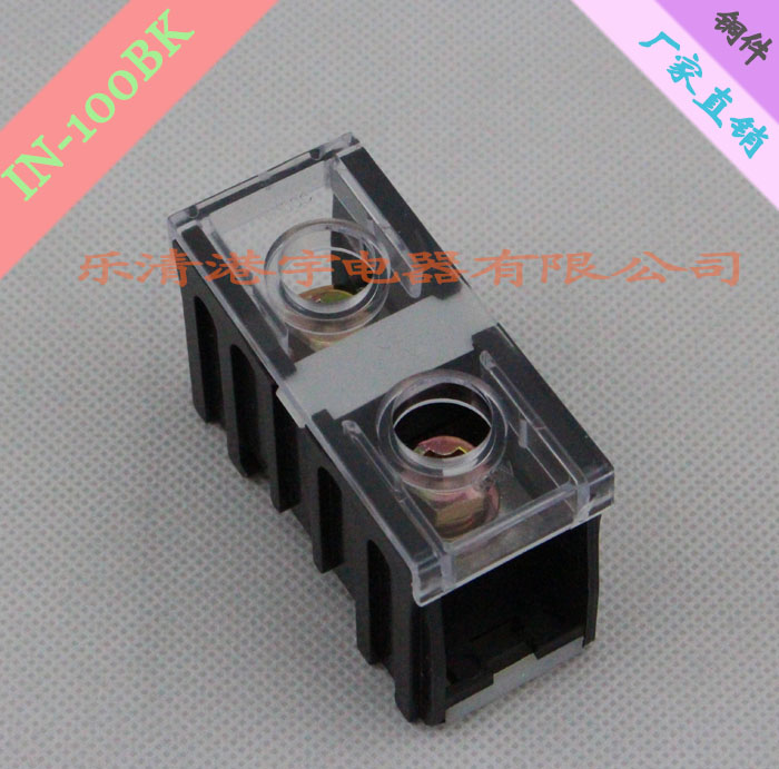 IN-100BK (120A 1P)欧式接线端子 铜件 端子排