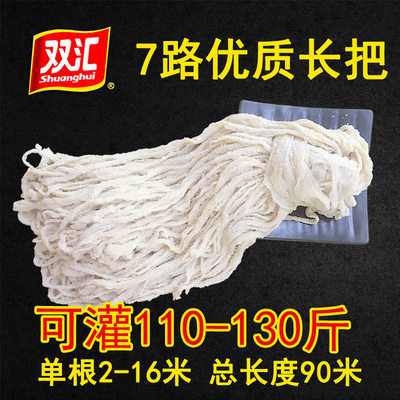 双汇出口商用猪肠衣四川腊肠粉肠