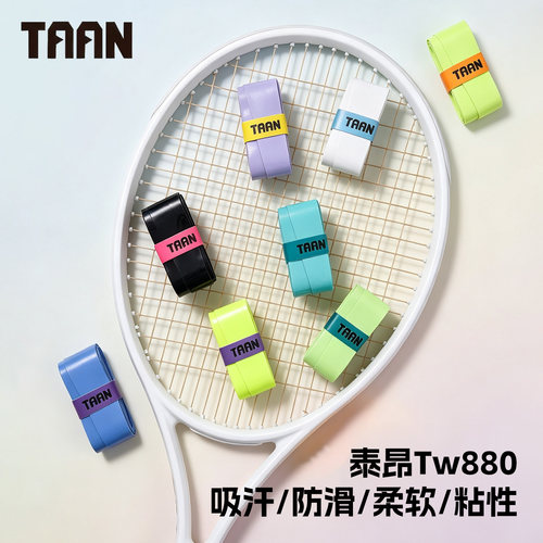 TAAN泰昂TW880网球拍手胶吸汗带