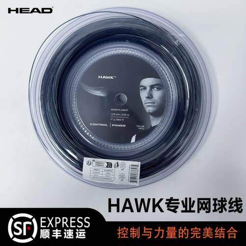 HEAD海德Hawk专业网球线