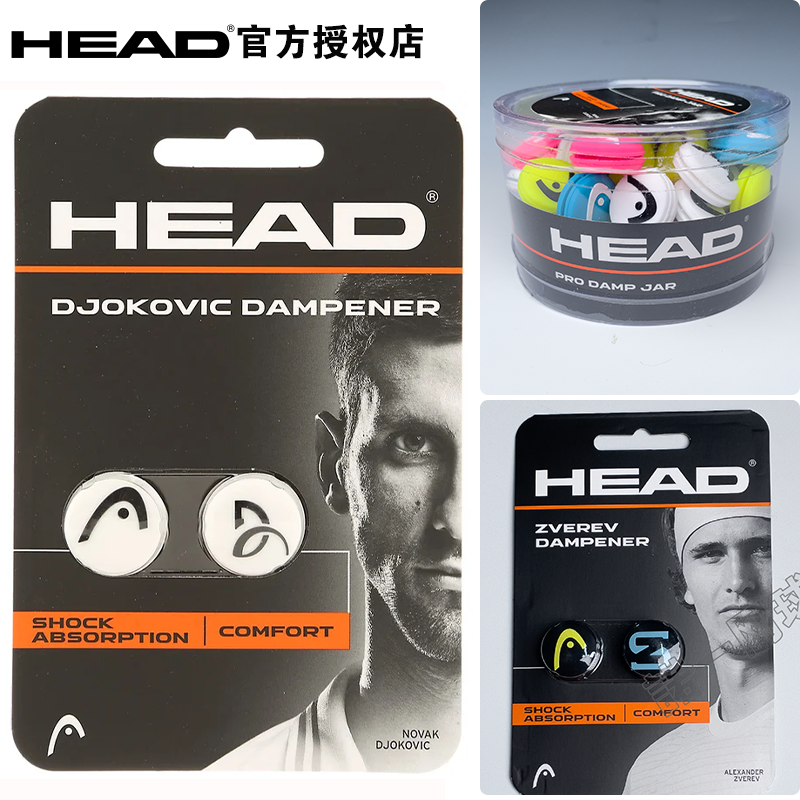 head海德新品兹维列夫gravity系列小德专业网球拍避震器减震器