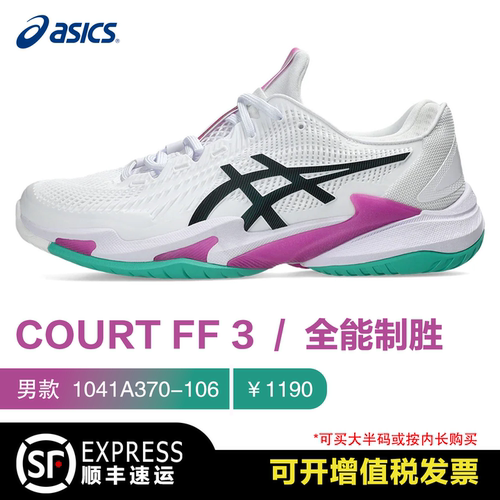 ASICS男款COURTFF3专业网球鞋