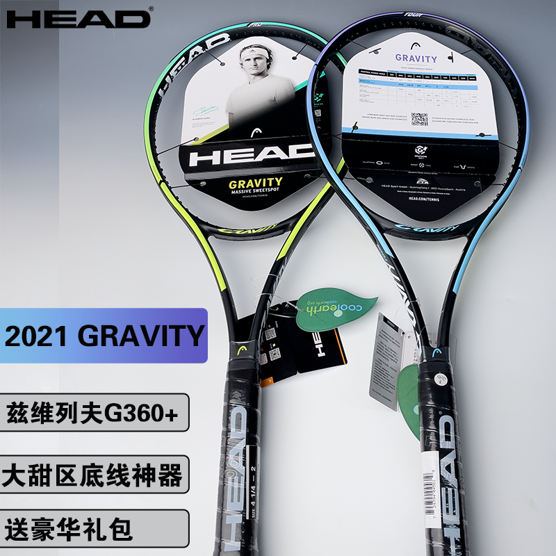 HEAD海德兹维列夫G360+GRAVITY专业网球拍全碳素纤维L5小紫薇女男|msdalam kategori sukan/Yoga/kecergasan/bekalan peminat, tenis, tenis raket - dari Buy2taobao.com untuk memberikan perkhidmatan ejen Taobao profesional membeli