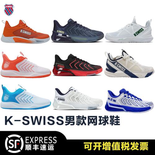 KSWISS盖世威男款专业网球鞋