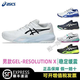 ASICS亚瑟士男款R10专业网球鞋GEL-RESOLUTION X稳定RX2026年新款