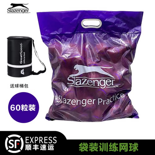 Slazenger史莱辛格训练网球