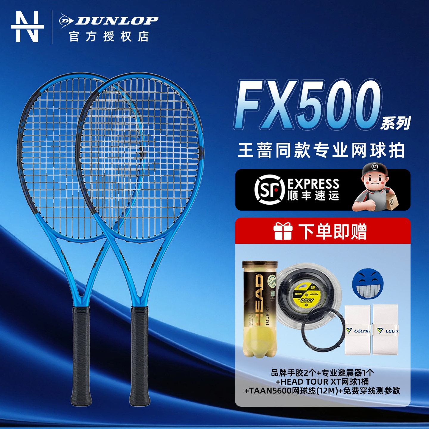 23款Dunlop邓禄普FX500专业网球拍王蔷同款全碳素力量型球拍 - 实物图