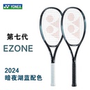 YONEX尤尼克斯EZONE专业网球拍第七代暗夜湖蓝100L 2024款 全碳