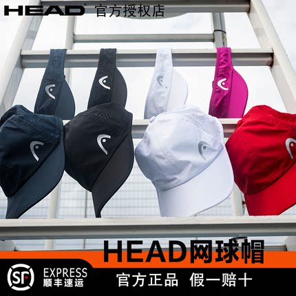 HEAD海德网球帽有顶运动休闲遮阳鸭舌帽速干透气空顶防晒帽子女男