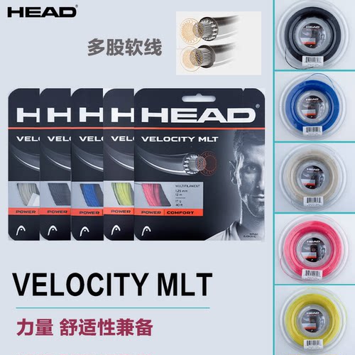 海德VelocityMLT多股聚酯网球线