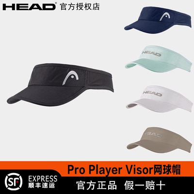 HEAD海德空顶网球帽女款