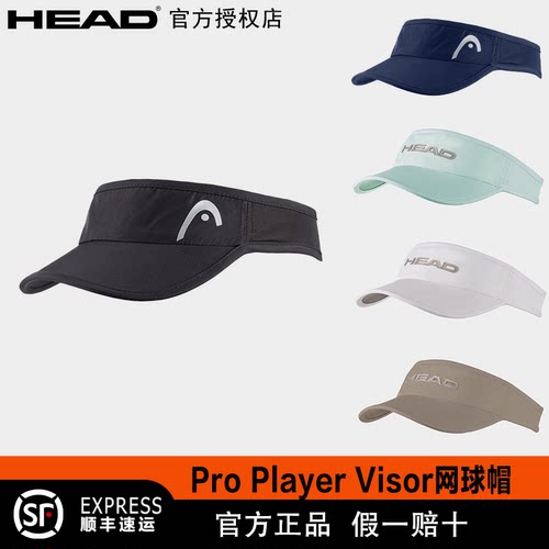 HEAD海德空顶网球帽女款