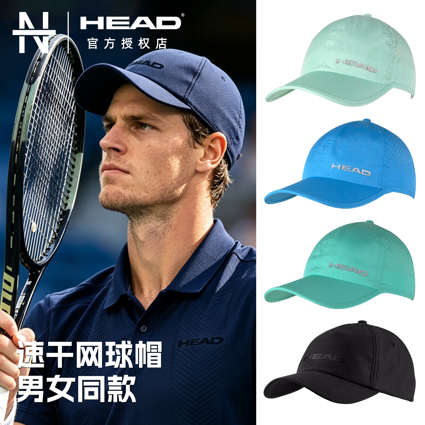 HEAD海德遮阳网球帽速干图片