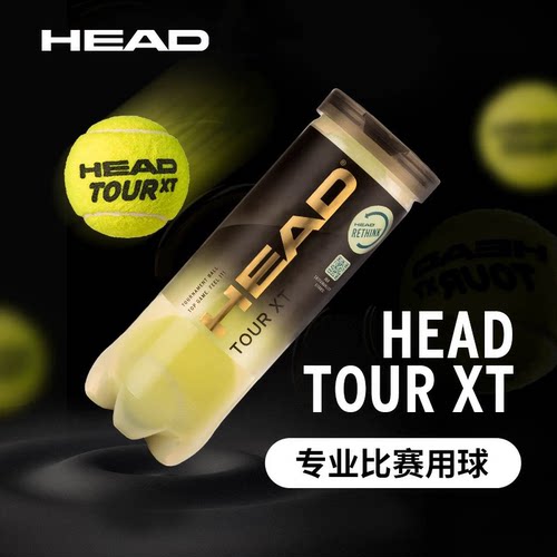 海德比赛网球TOURXT高弹耐打