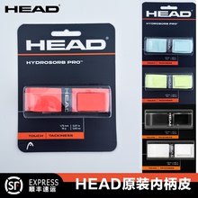 HEAD海德网球拍内柄皮底胶手柄缓震胶握把皮手胶HydroSorb Pro