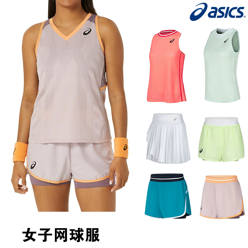 亚瑟士ASICS网球服女短裤短袖