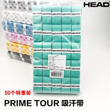 HEAD海德网球拍粘性手胶PRIME TOUR吸汗带羽毛球拍防滑鱼竿绑带