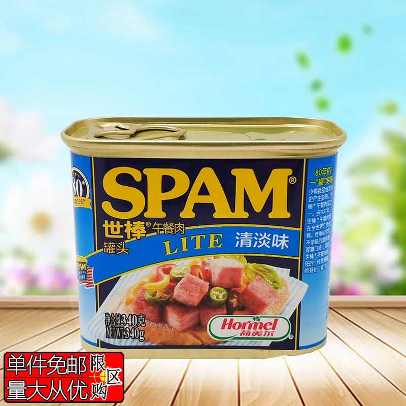 Spam世棒午餐肉罐头清淡味340g三明治 面包火锅 食材即食罐头包邮