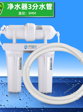 水器水管3分pe管天年过滤器净饮水机食品级硬管纯水机9mm管子配件