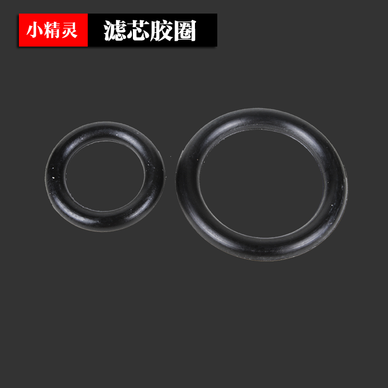 天年小精灵水机滤芯胶圈上下卡口处密封胶垫防漏水橡胶圈