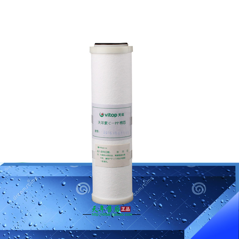 天年净水王A型 第一级滤芯 PP棉 过滤棉芯 原装正品