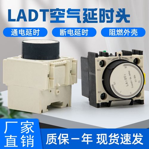 辅助LA2DT2空气延时触头F5通电接触器CJX2断电模块LA3附件LC1
