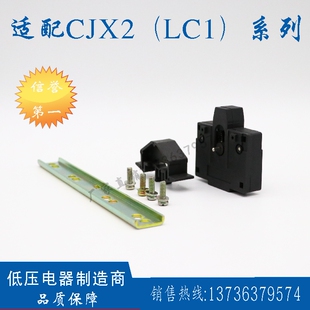 机械联锁LC1D交流接触器CJX2-40N50N配件65N通用80连锁互锁机构95
