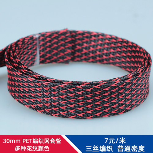 蛇皮网30mm尼龙网避震网PET编织网音响线电线包线保护网护理线管