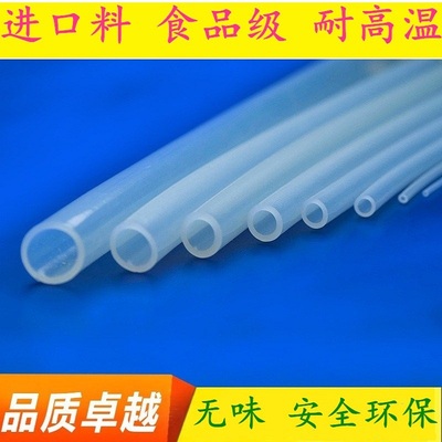硅胶管5x8进口料无毒无味食品级高透明耐高温吸水抽水软管导管