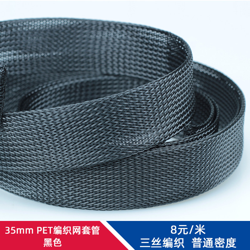 蛇皮网35mm尼龙网避震网黑色PET编织网音响线电线包线保护理线管,五金/工具,套管,淘宝优惠券,粉丝福利购,淘宝优惠卷