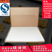 40x60cm加厚耐烤烘焙蛋糕牛油纸烤盘烤箱纸硅油纸防粘500张 包邮