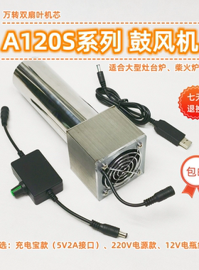 柴火炉灶鼓风机风扇灶台炉调速户外生火器吹风机便携家用