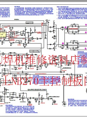 佳士款NB270/250全桥IGBT逆变一体机气体保护焊电路分析维修资料
