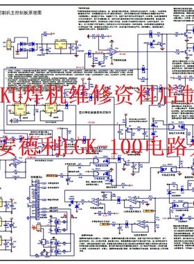 安德利LGK-100全桥IGBT逆变等离子切割机主控制板图电路分析教程
