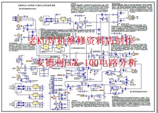 100全桥IGBT逆变等离子切割机主控制板图电路分析教程 安德利LGK