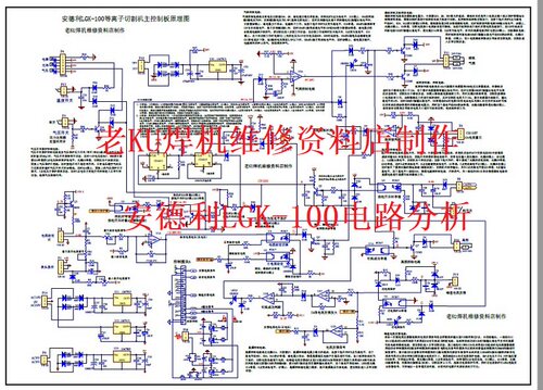 安德利LGK-100全桥IGBT逆变等离子切割机主控制板图电路分析教程