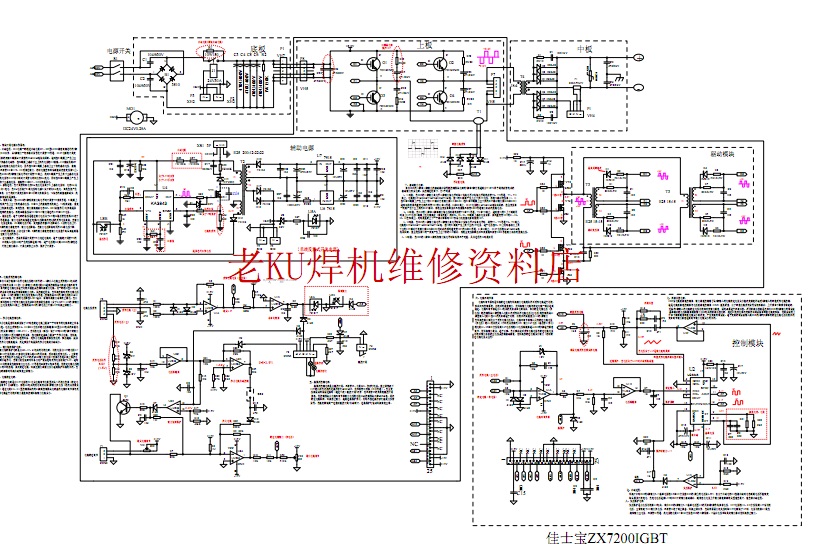佳土ZX7-200单管IGBT手工焊电路详细解说分析教程焊机维修资料