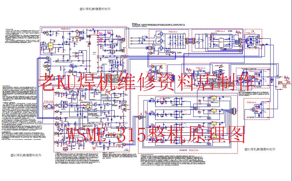 本图纸完整、有电压标注、波形标注、分析解说详细见容丰富、通用性强、通俗易懂，全桥MOS管逆变带手焊。