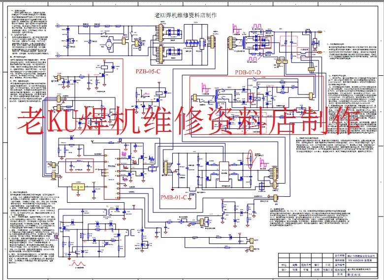 瑞佳款ws200氩弧/手工两用逆变焊机完整图纸电路分析解说标注教程