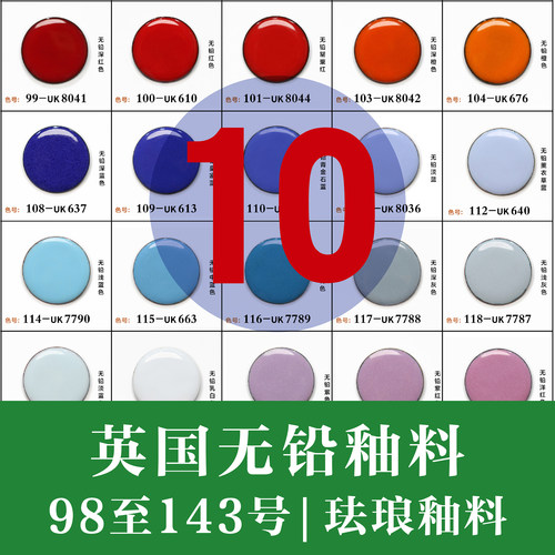 英国进口无铅珐琅釉料掐丝珐琅