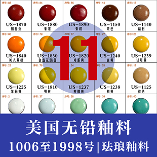 珐琅釉料高温美国汤普森珐琅釉料不透无铅料掐丝珐琅【11号链接】