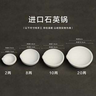 石英锅进口熔金铸造PT石英熔金窝仔焊瓦耐火砖坩埚坩埚钳