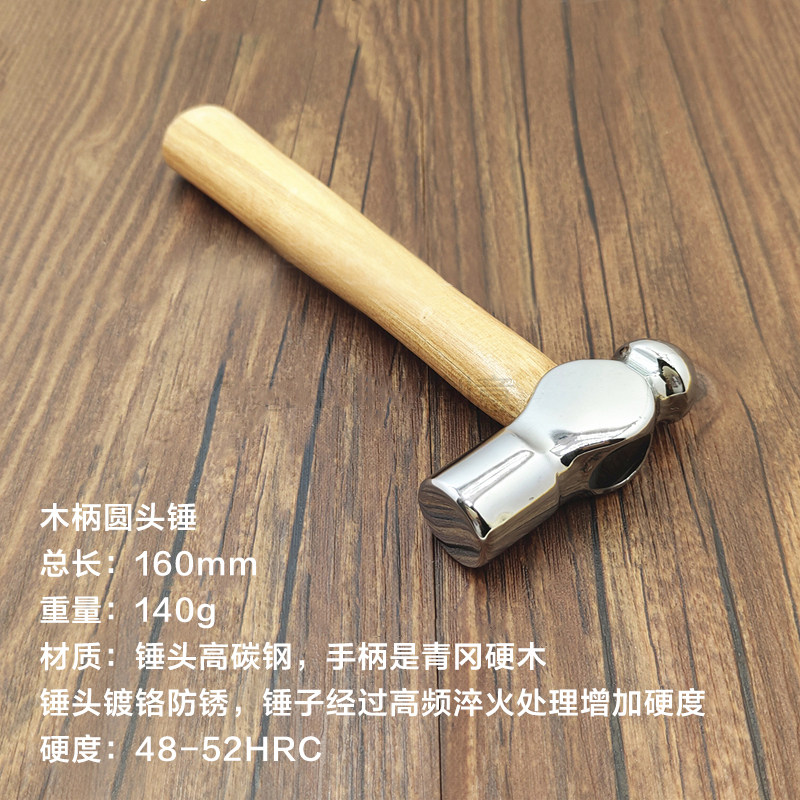 錾刻锤 创意小锤子 不锈钢圆头锤迷你锤 金工锤首饰皮具打金锤錾