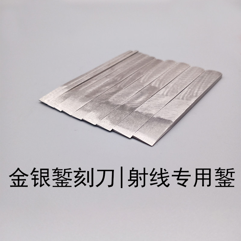 金银錾刻錾刀錾子錾刻工具花錾錾花首饰射线边专用錾打金饼